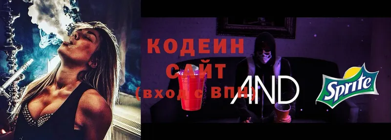 Codein Purple Drank  наркотики  Верея 