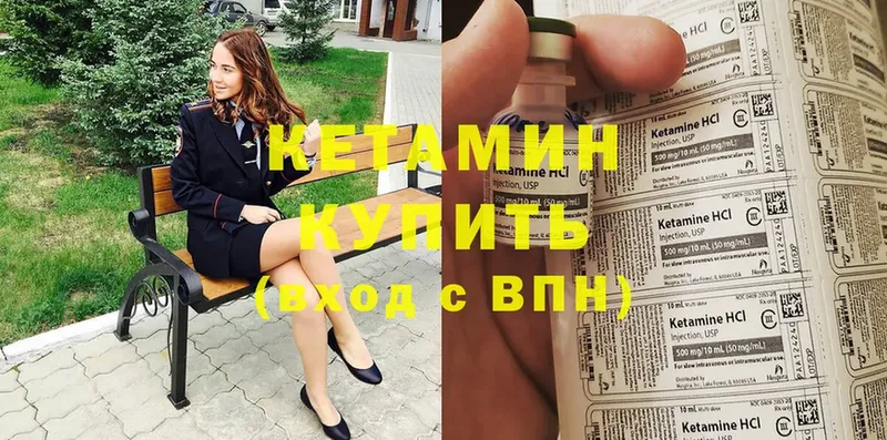 Кетамин ketamine  Верея 