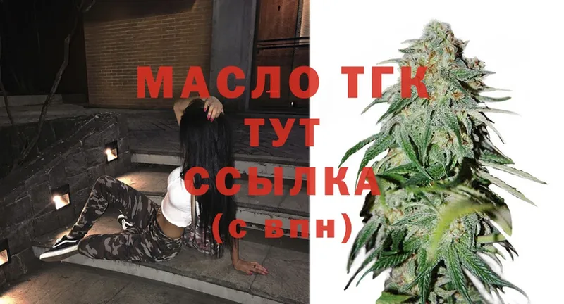 ТГК Wax  omg tor  Верея 